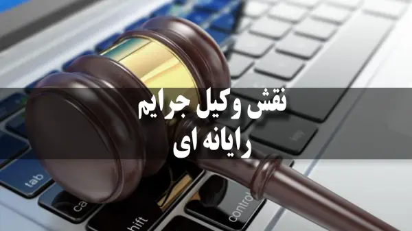 پرونده های نفوذ و هک