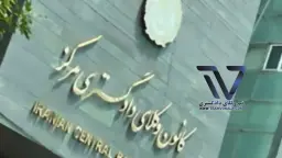 کانون-وکلا-هیئت