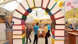 کتاب-نمایشگاه